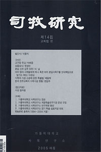 사목연구(제14집)